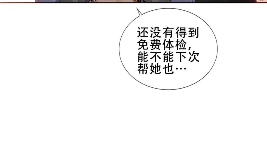 第22话 管家消失？67