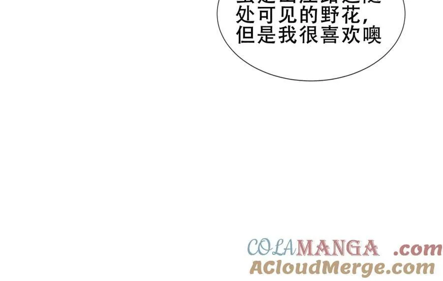 第36话 占星师与制药的学院56