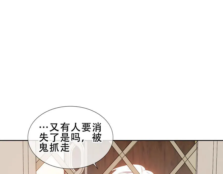 第28话 各有心事102