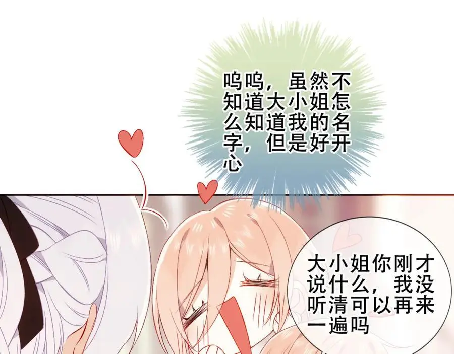 第19话 邀约14