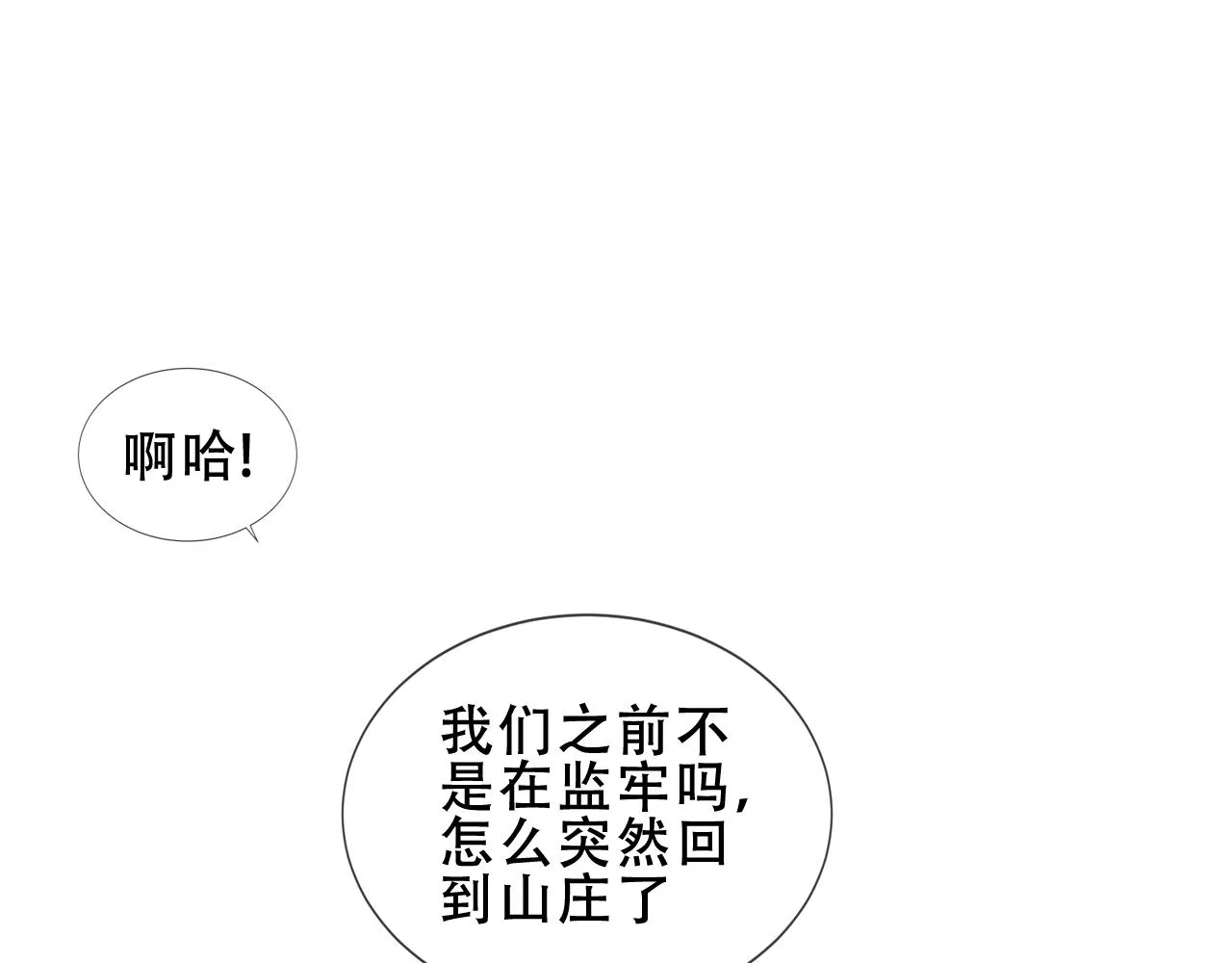 第40话 落幕52