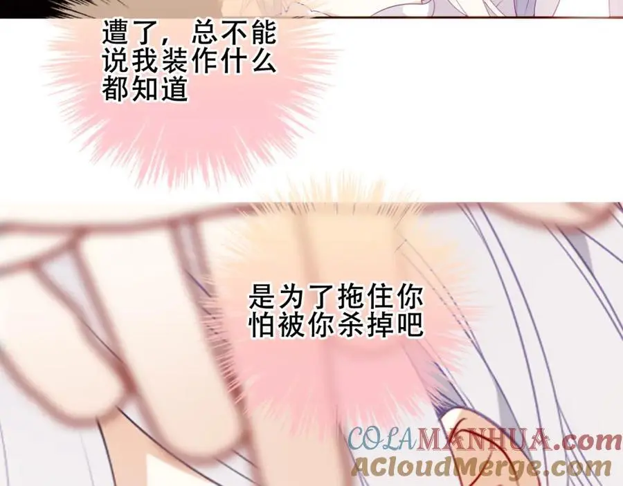 第17话 躲藏56