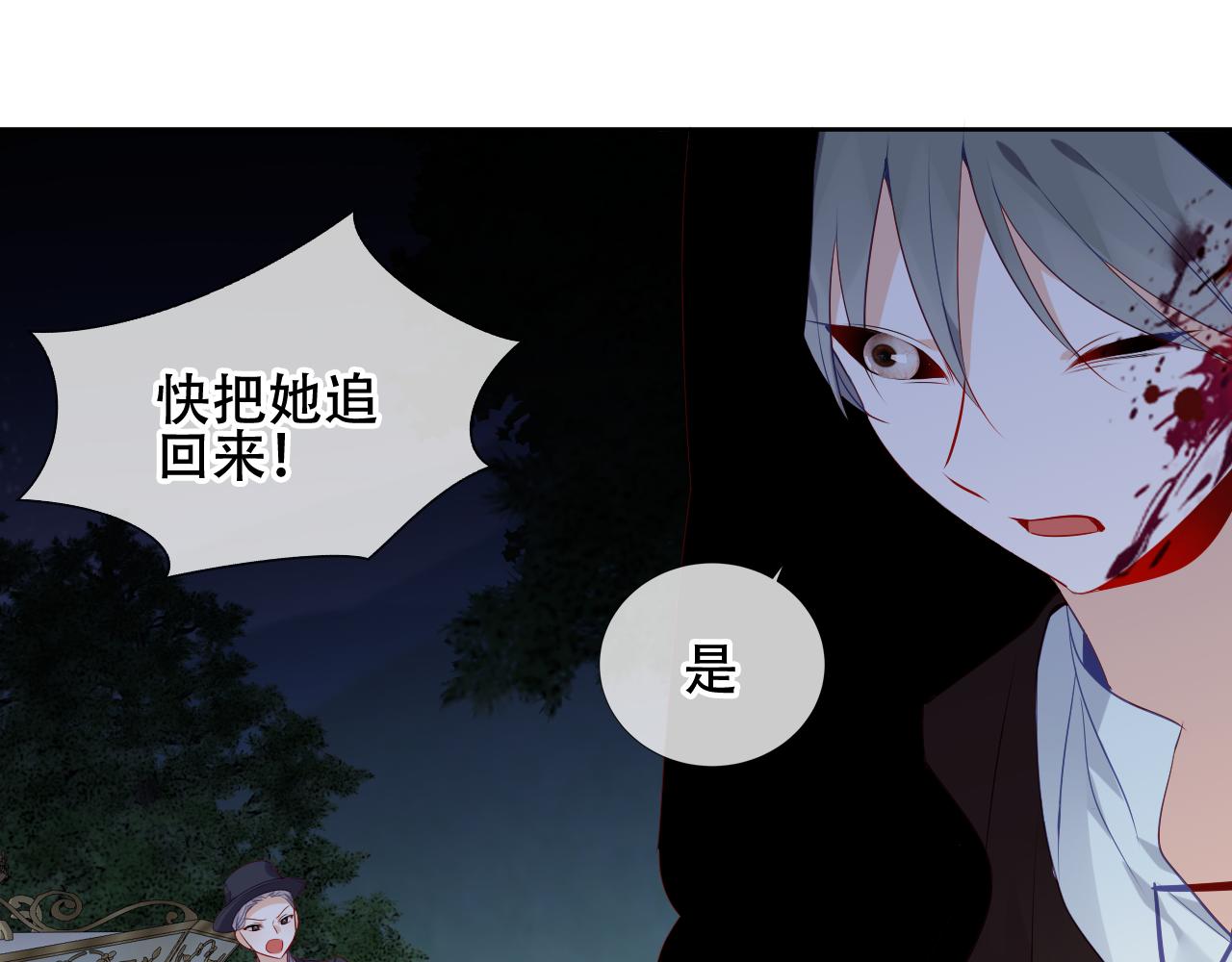 第8话 狩猎游戏58
