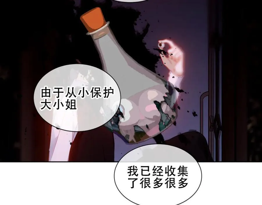 第27话 毒蛇的爱63