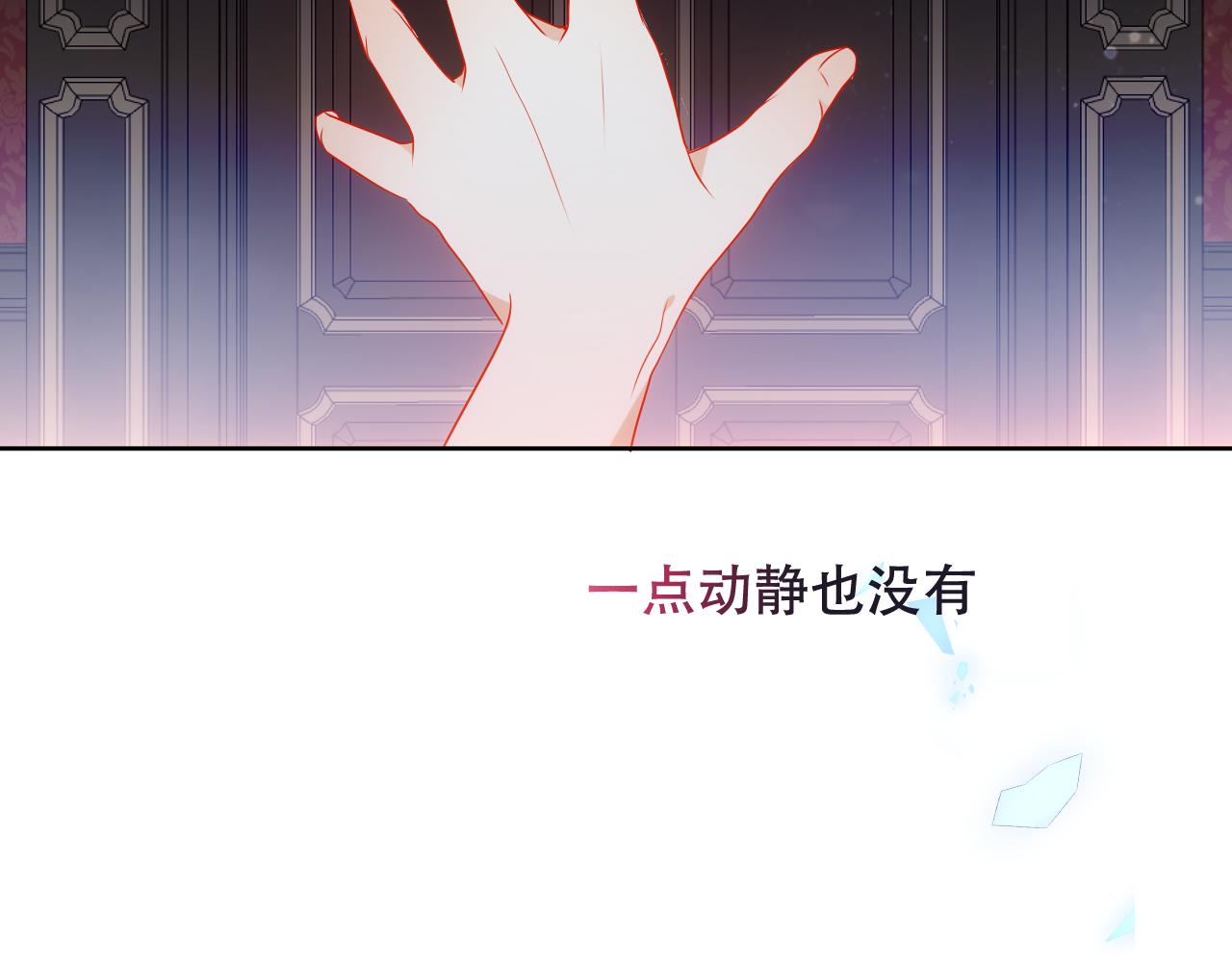 第7话 你是谁的？77