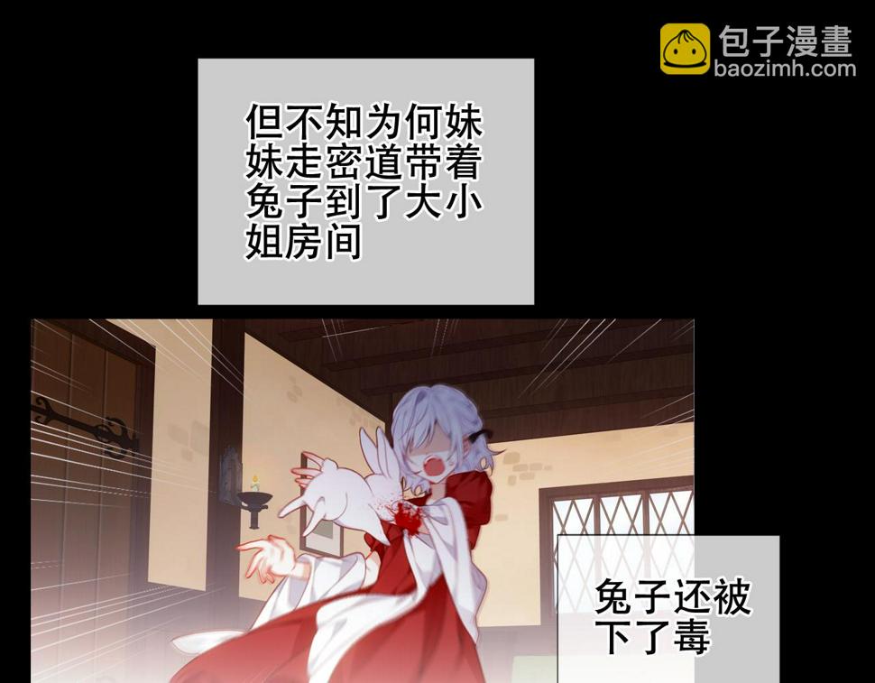 第25话 要怎么赔我？65
