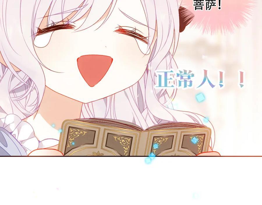 第1话 第二幕开启90