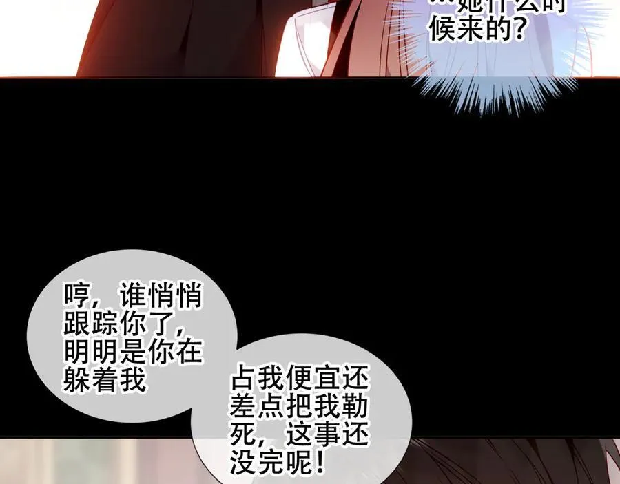 第28话 各有心事46