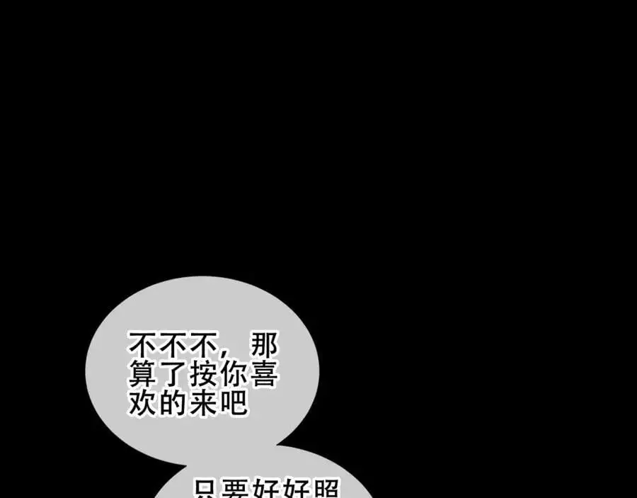 第12话 管家的过去62