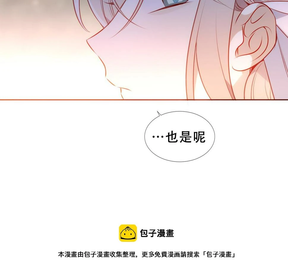 第25话 要怎么赔我？49
