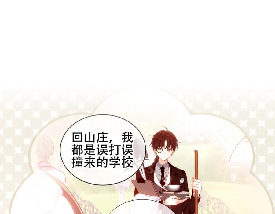 第5话 管家已毕业？37