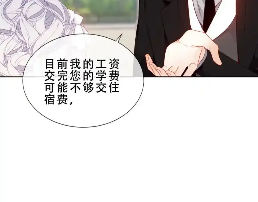 第6话 我的管家50