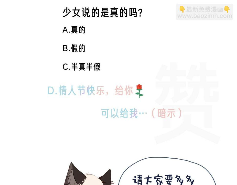 第25话 要怎么赔我？102