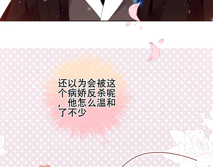第1话 第二幕开启66