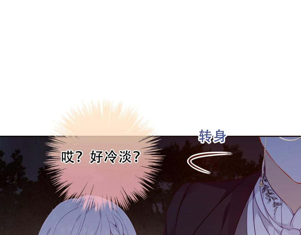 第29话 背我回家好不好89