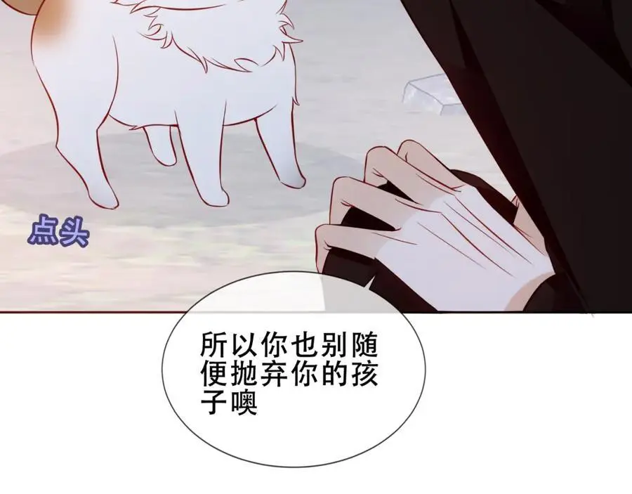 第12话 管家的过去73