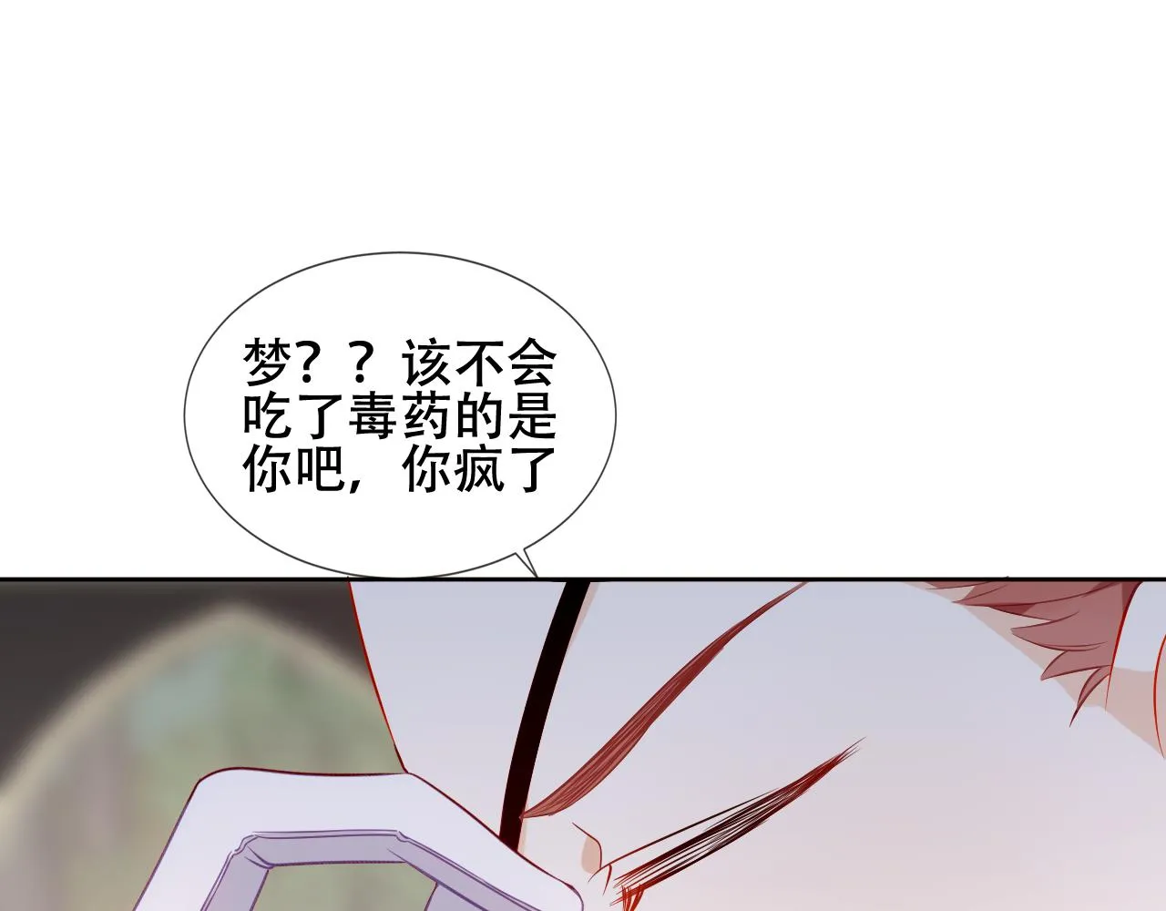 第35话 毒蛇41