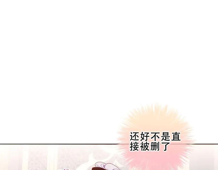 第23话 你最关心的是他？98