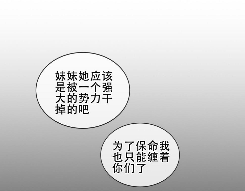 第25话 要怎么赔我？50