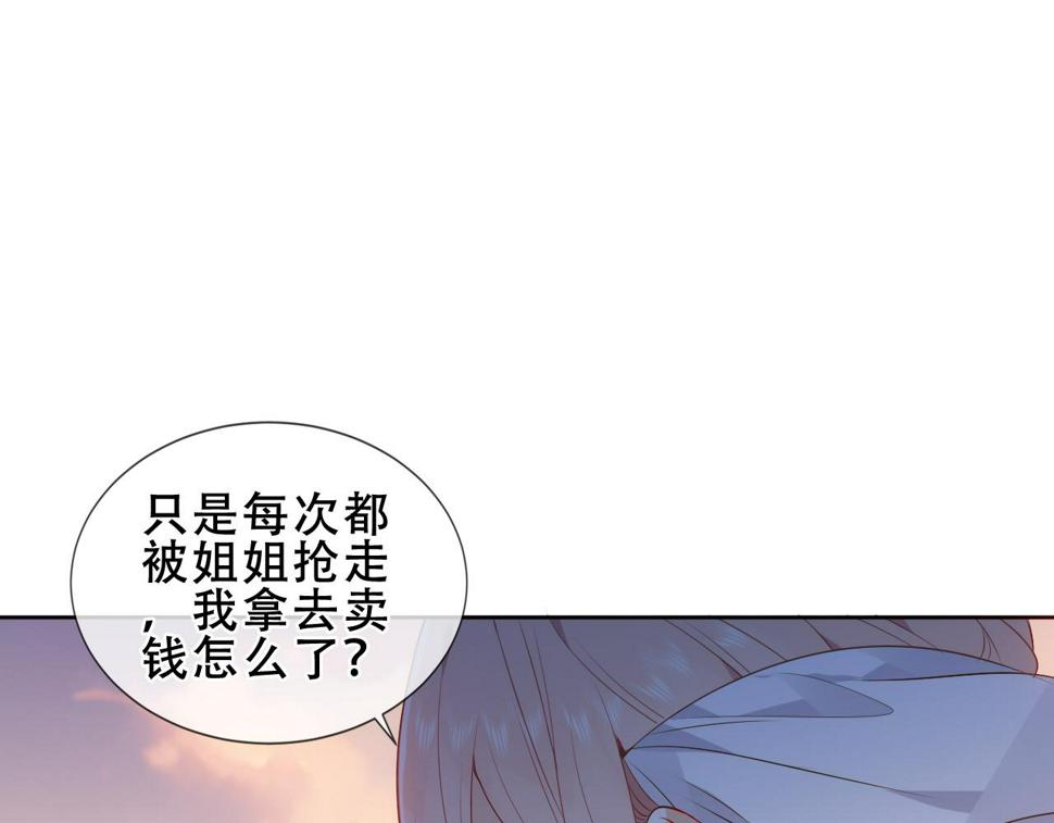 第29话 背我回家好不好26