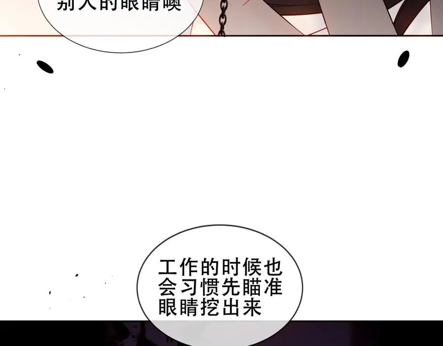 第27话 毒蛇的爱62