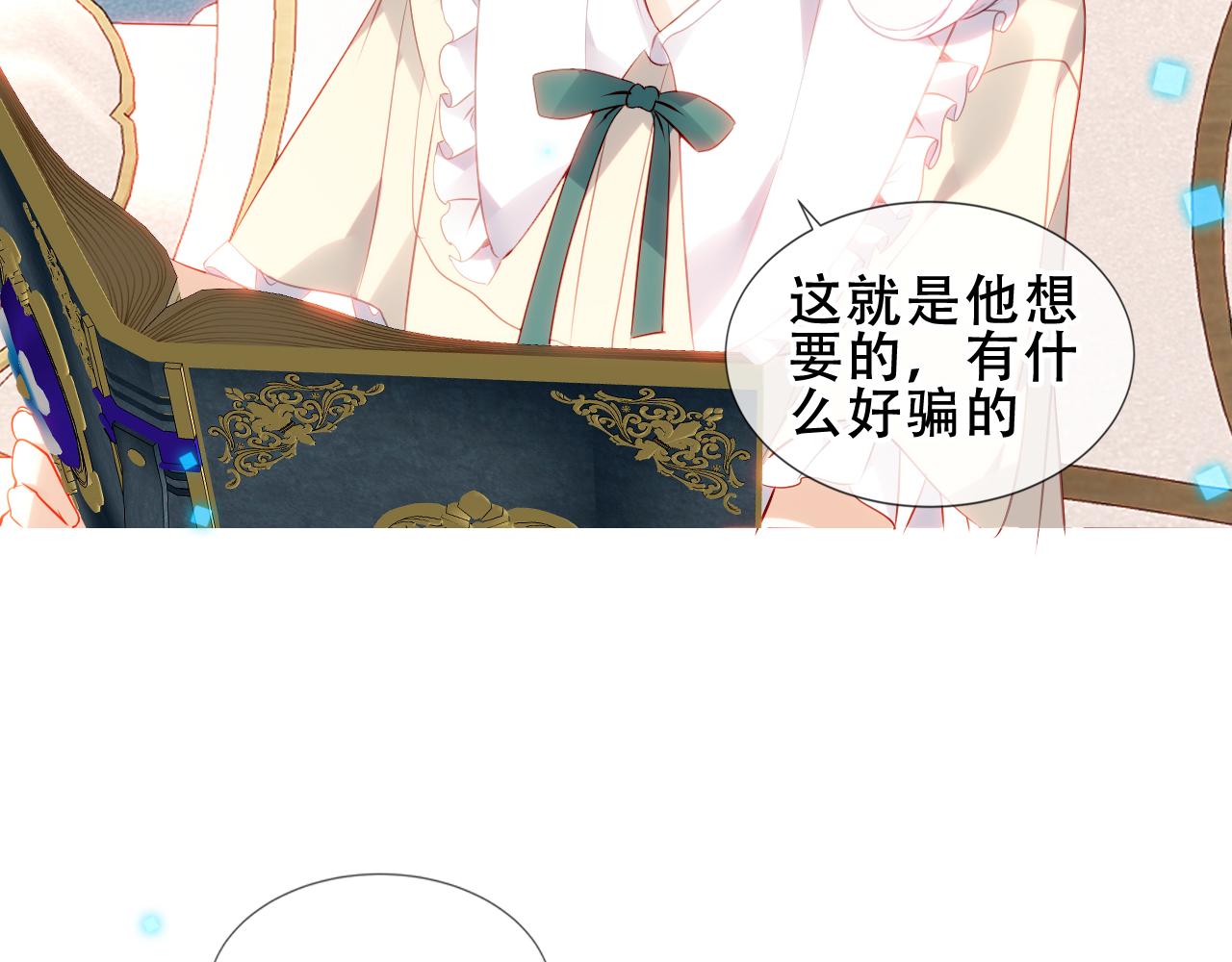 第14话 隐藏的危机70