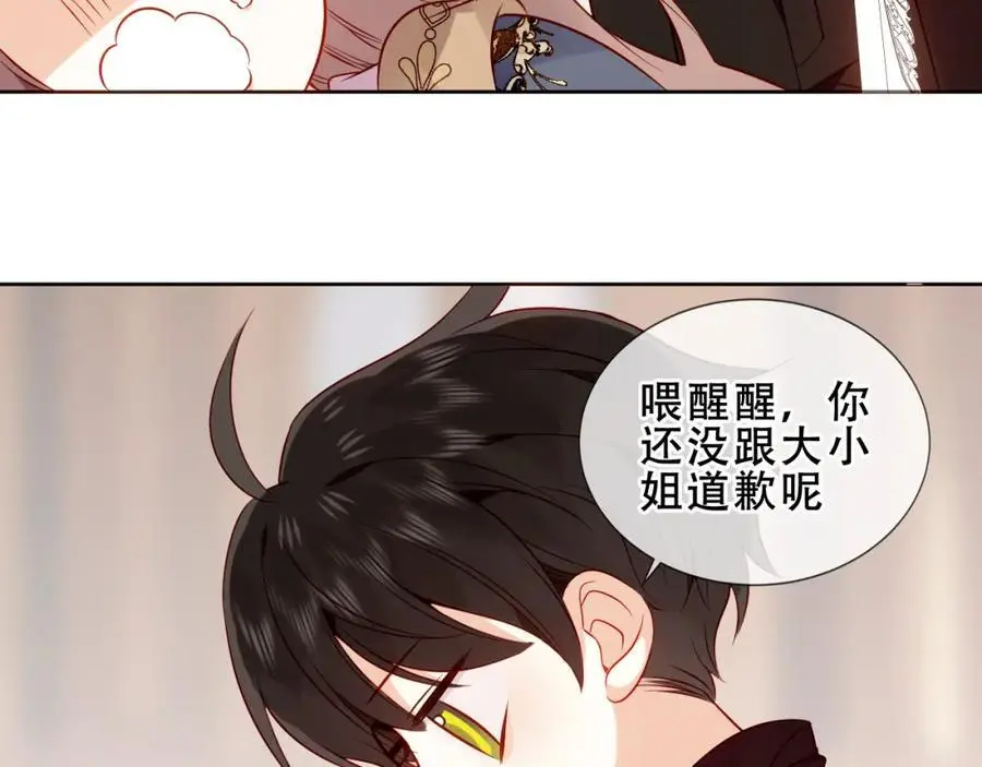 第15话 心跳加速47