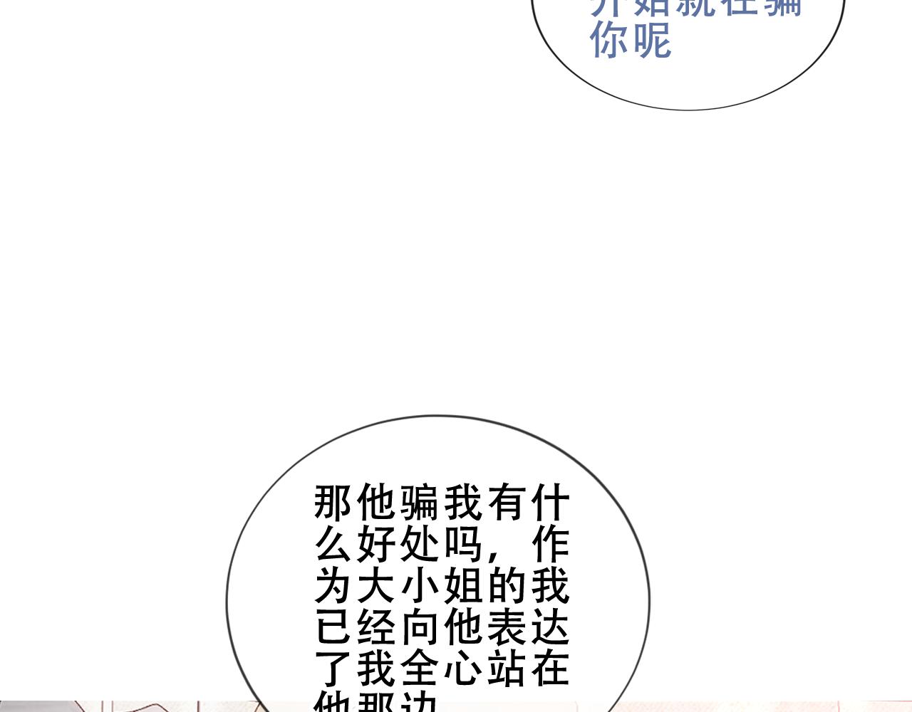 第14话 隐藏的危机68