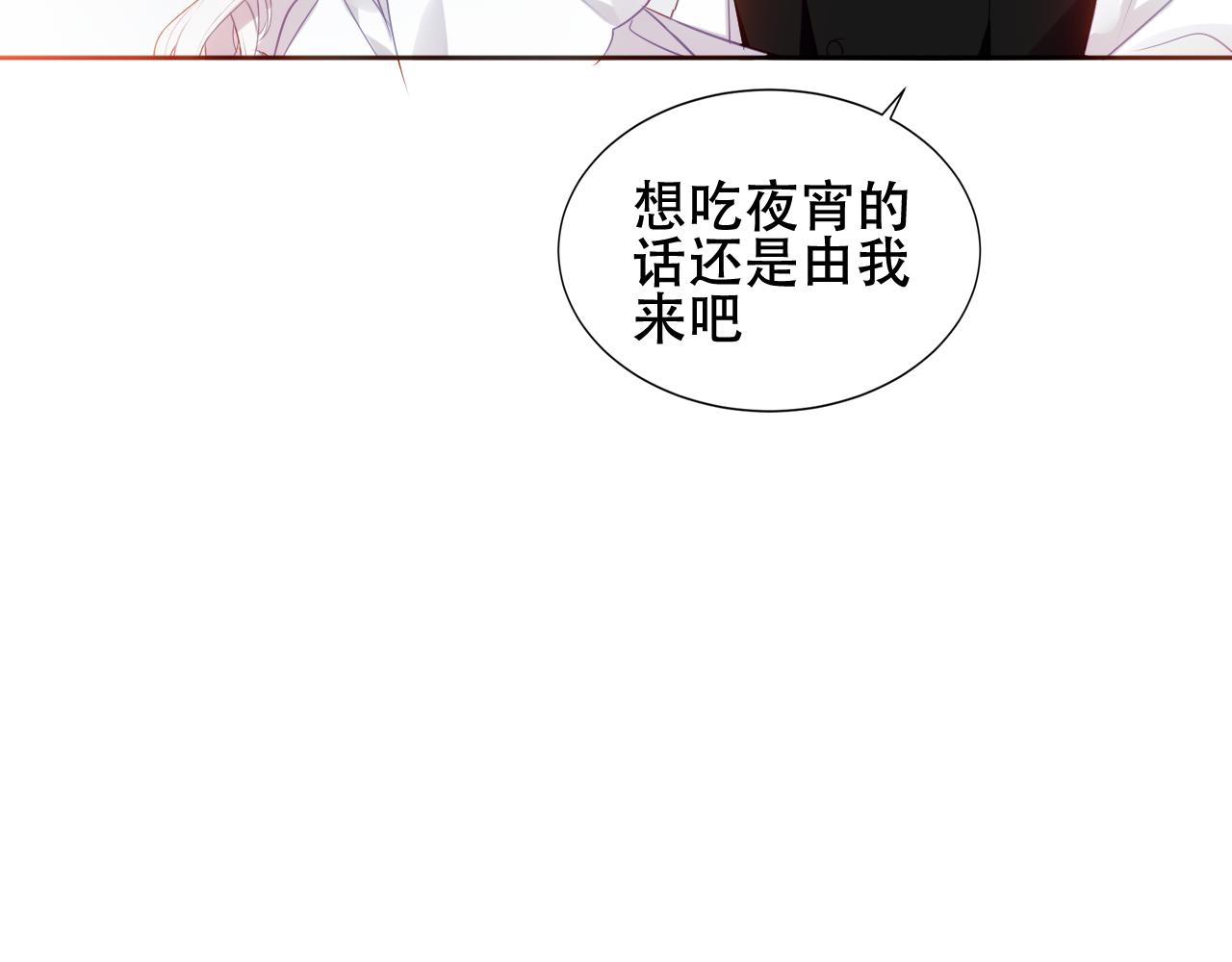 第7话 你是谁的？43