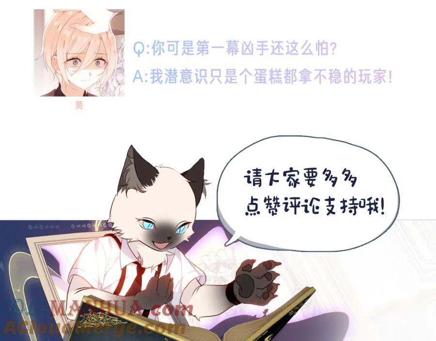 第5话 管家已毕业？90