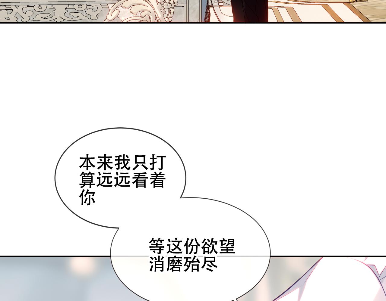 第10话 负责？32