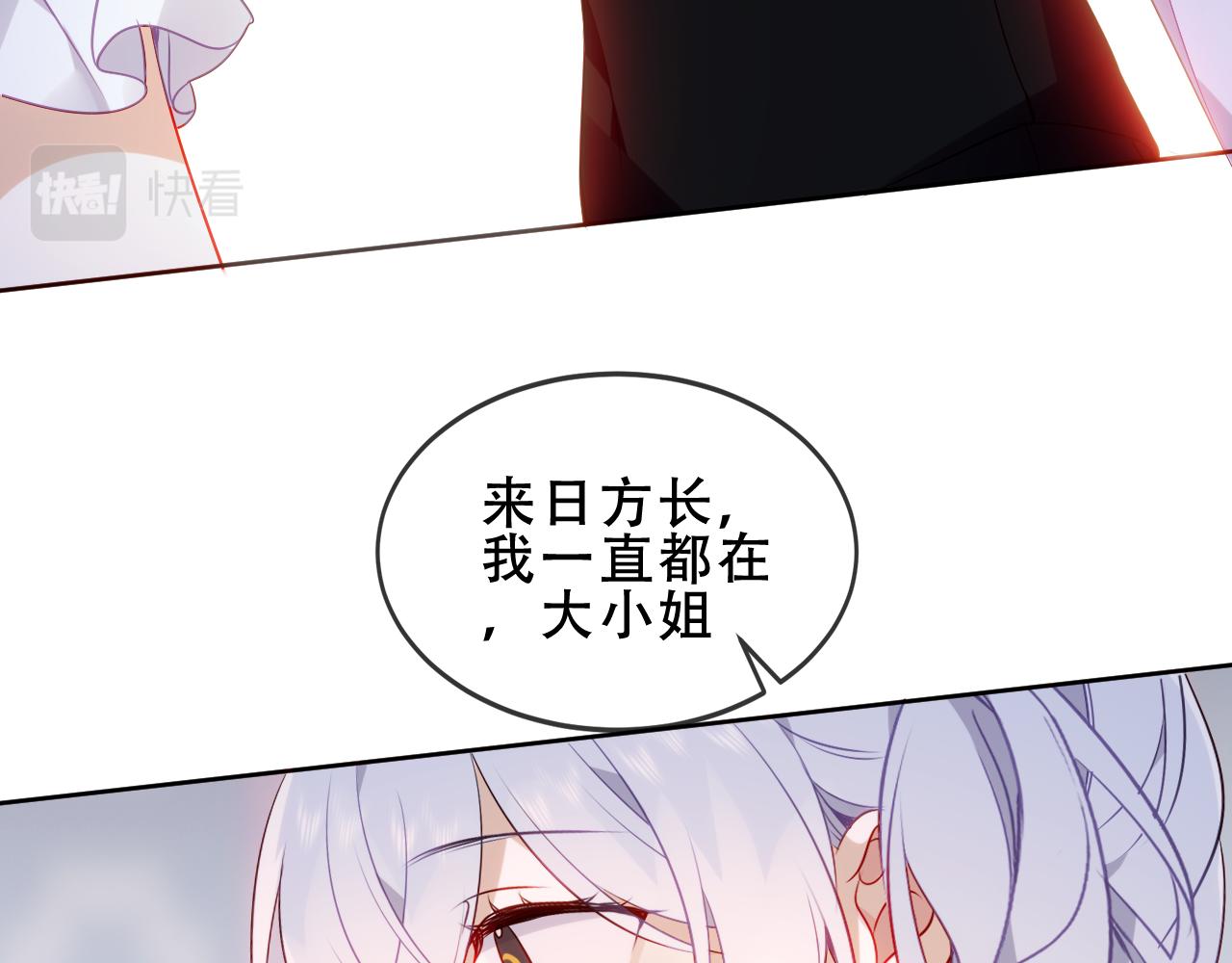 第14话 隐藏的危机43