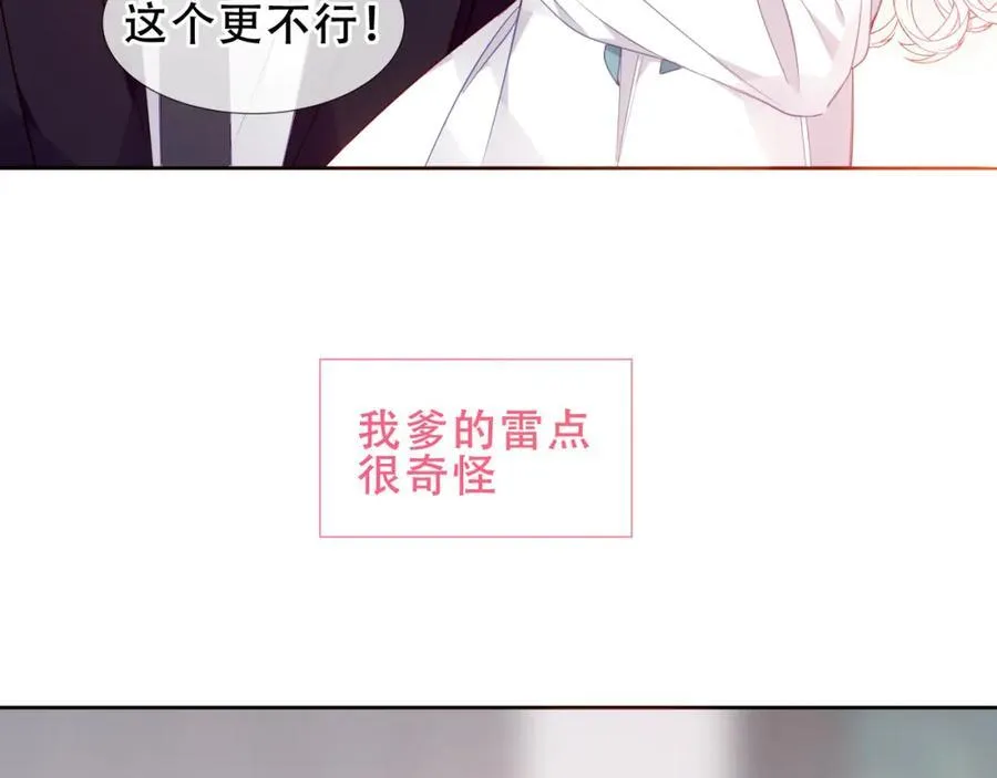第23话 你最关心的是他？26