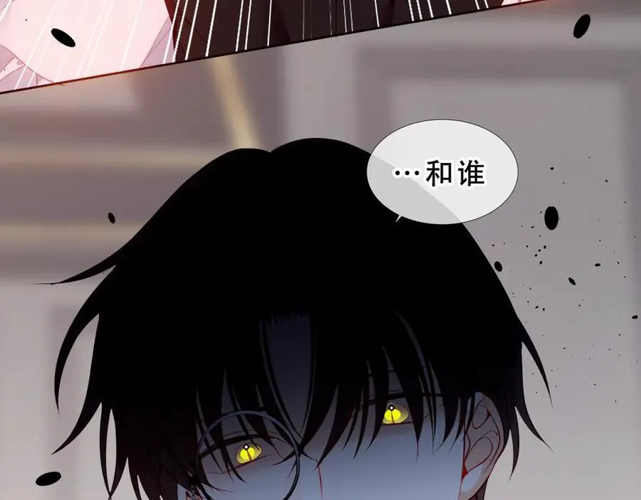 第30话 只有我才能抛弃你89