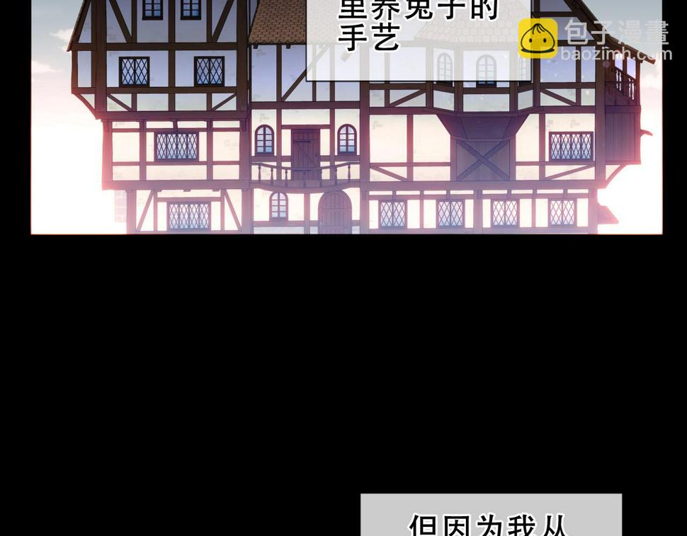 第25话 要怎么赔我？56