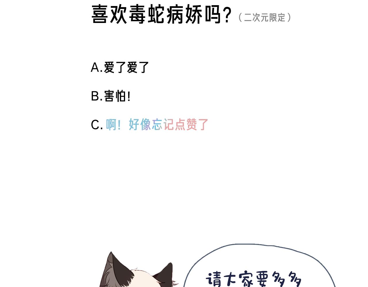 第5话 毒蛇与小狗98