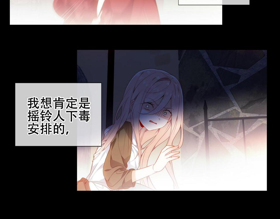 第25话 要怎么赔我？66