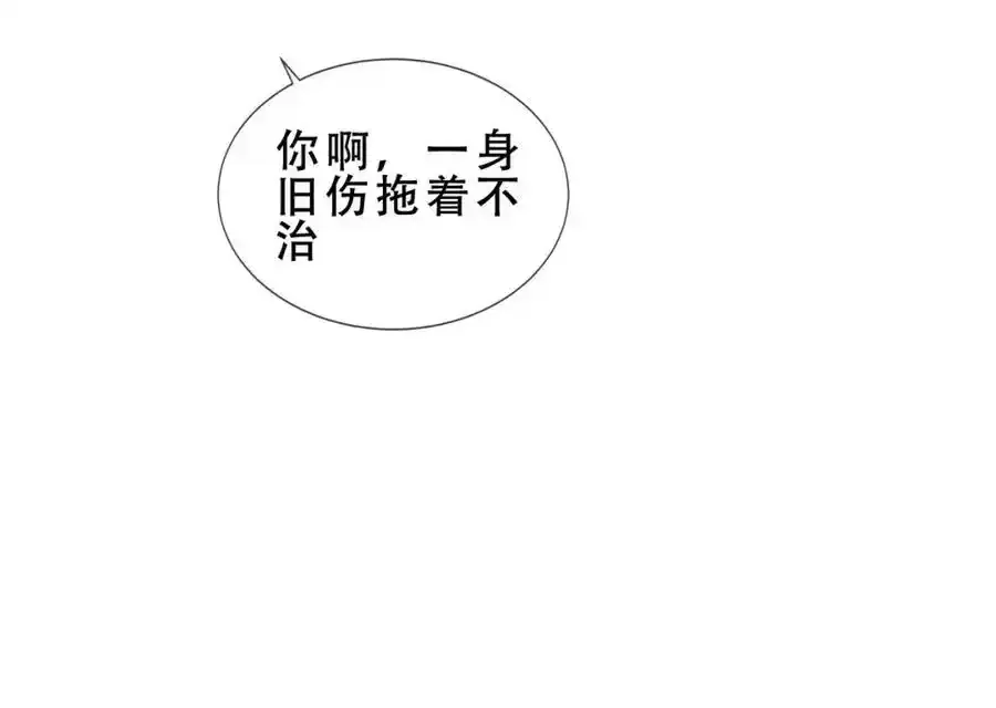 第6话 我的管家17