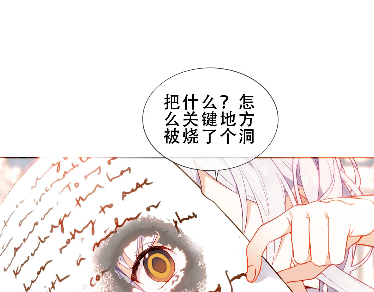 第15话 不请自来27