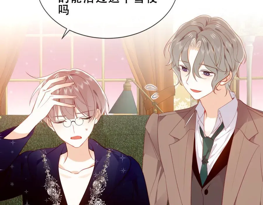 第35话 全员聚集雪中别馆66