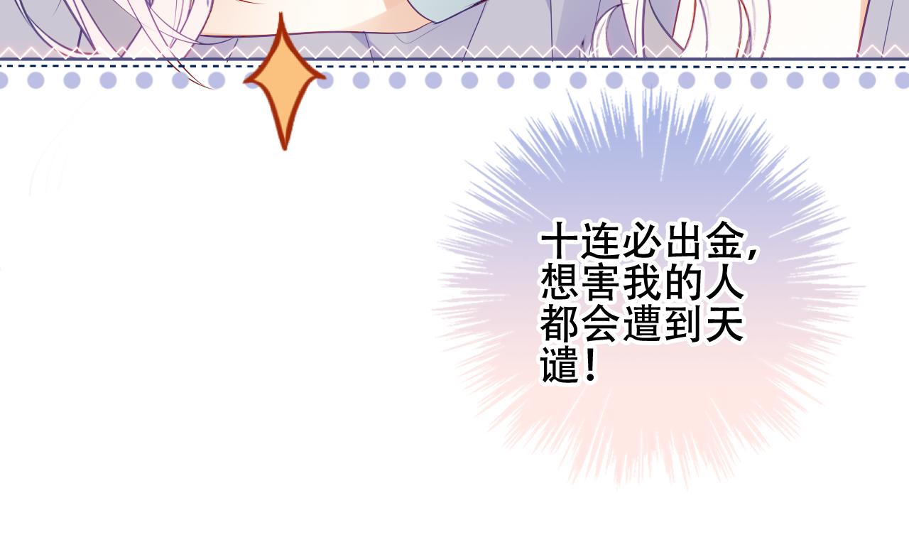 第8话 狩猎游戏23