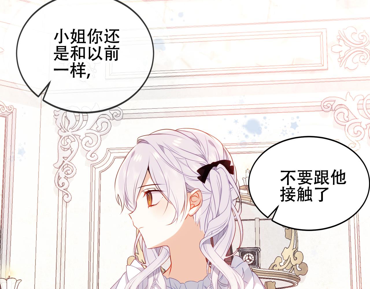 第4话 你不认识我？67