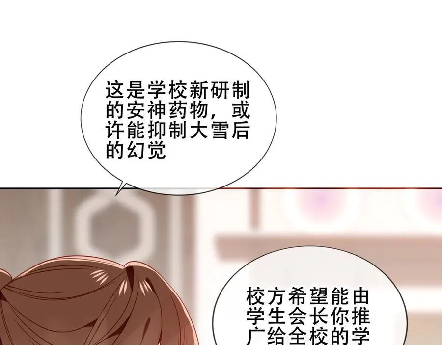 第28话 各有心事97