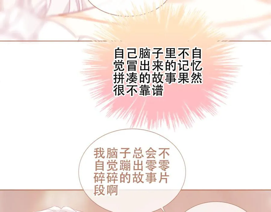 第32话 入侵者78
