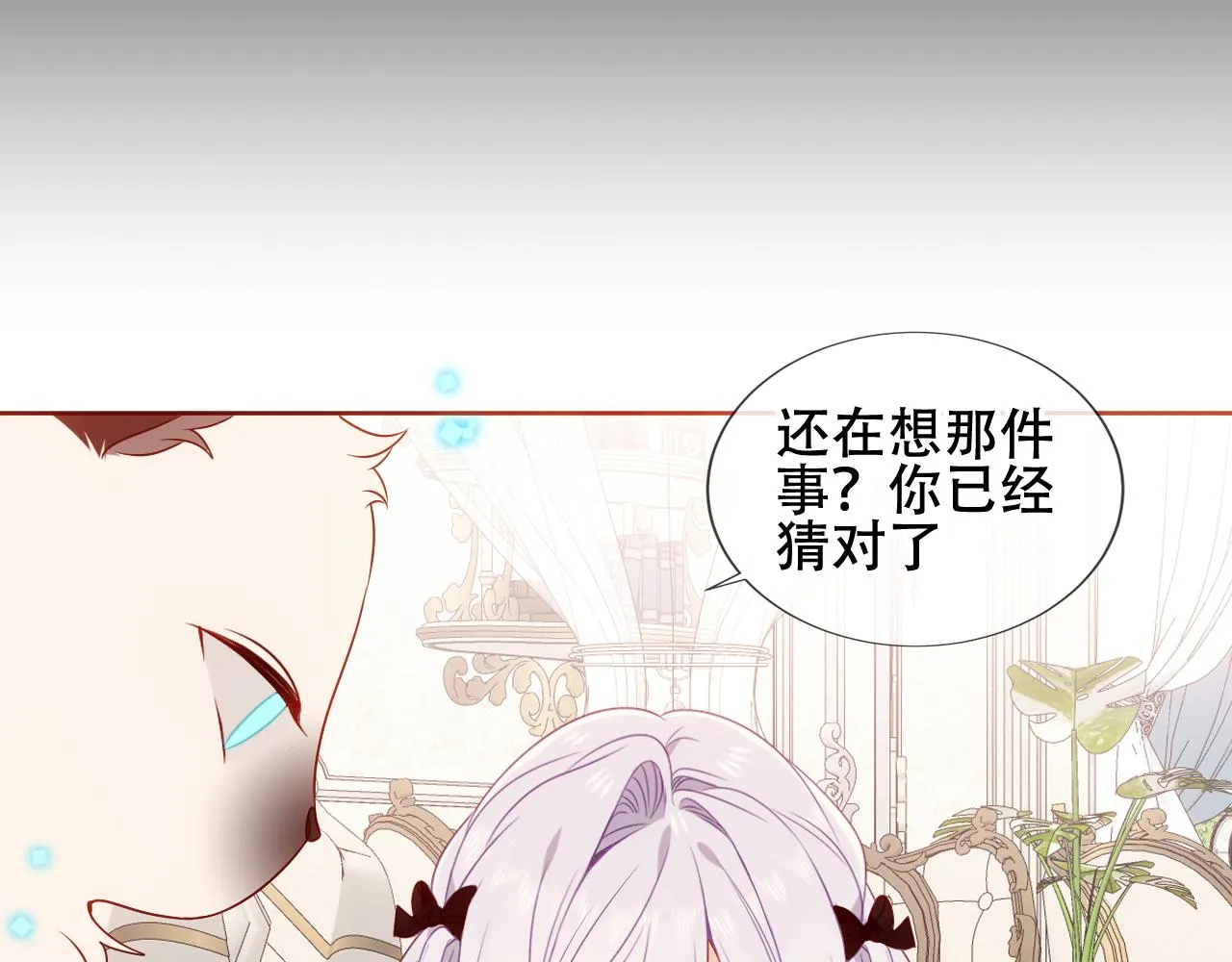 第36话 “少爷”70