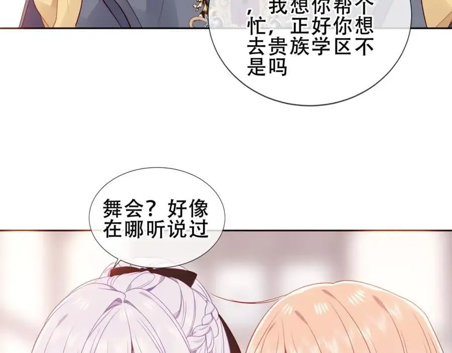 第19话 邀约69