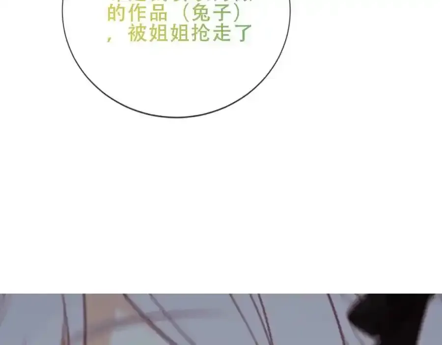 第38话 他人故事中的大小姐6