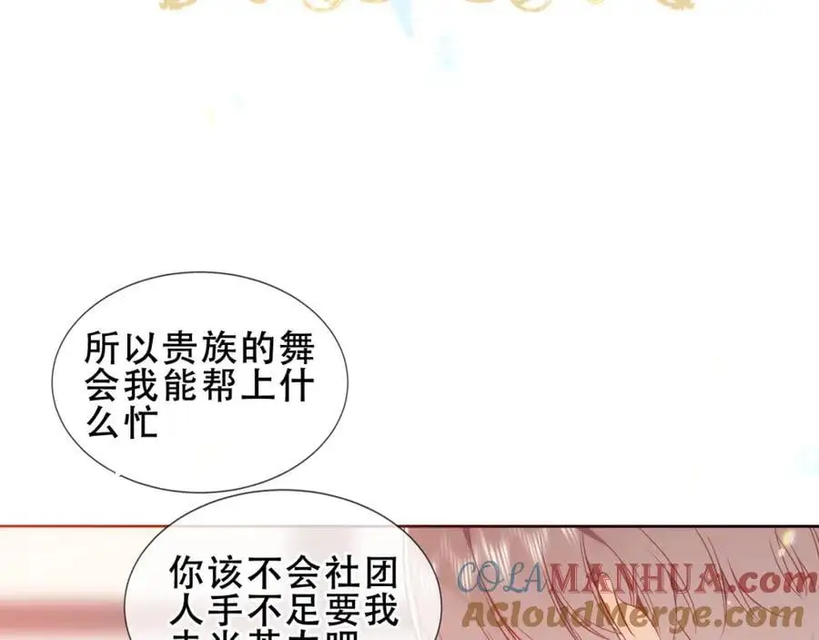 第19话 邀约76