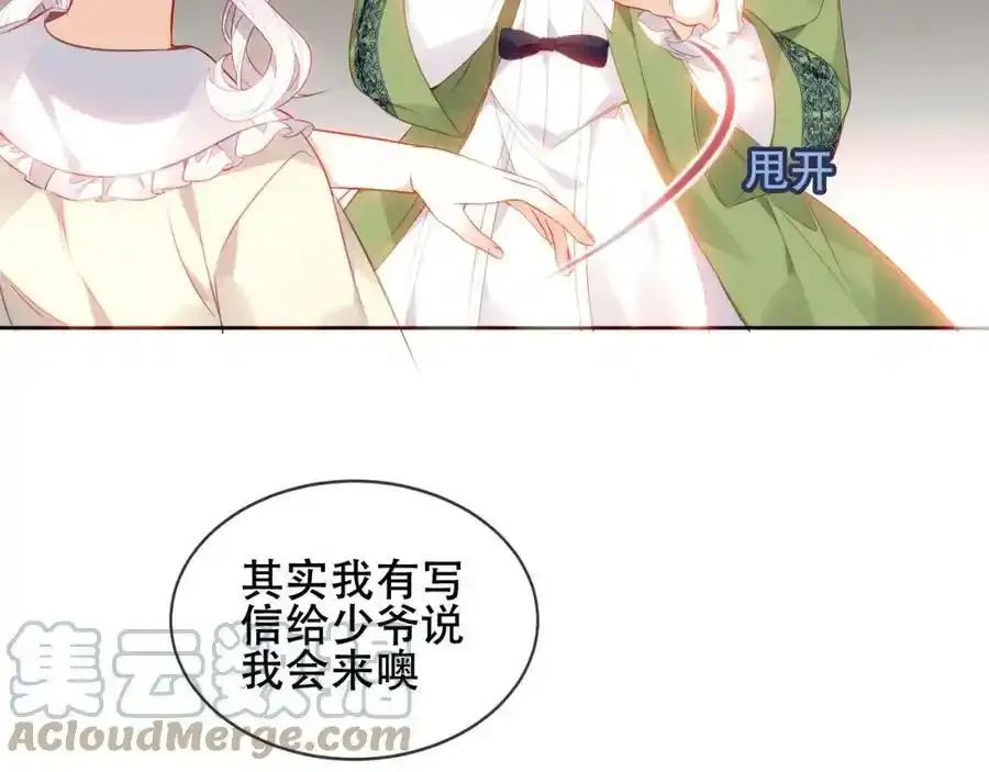 第16话 听话！听了。52