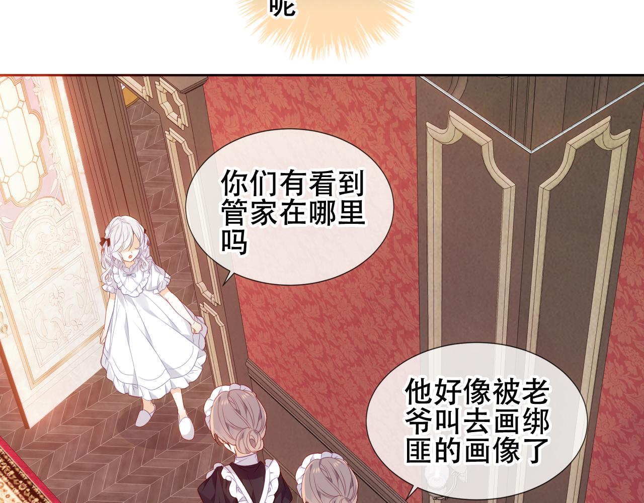 第11话 两个男人29